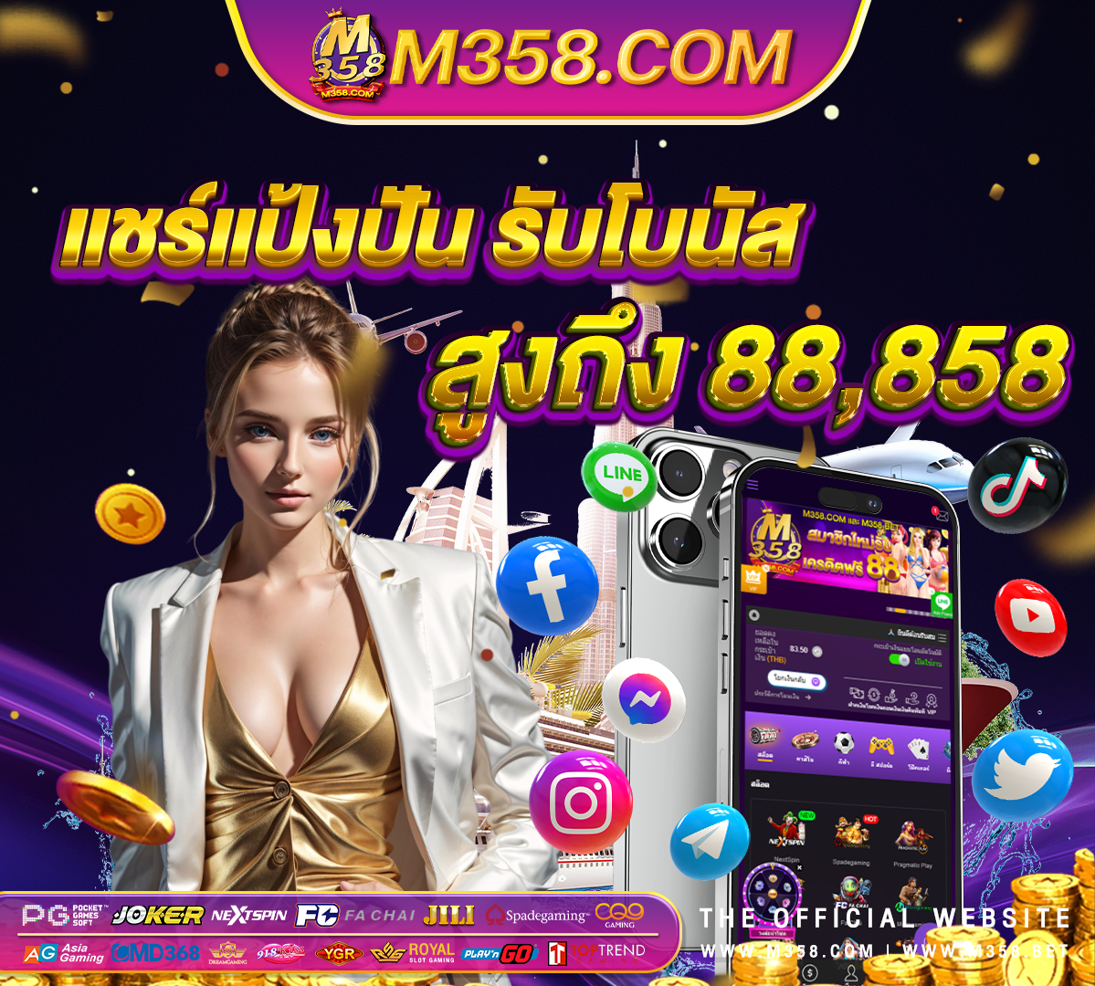 sa เครดิต ฟรี 100 ไมตอง แชร์